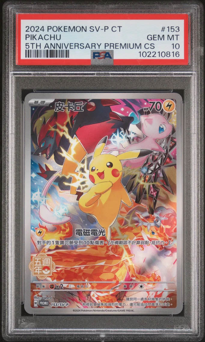 Pikachu, graded PSA 10