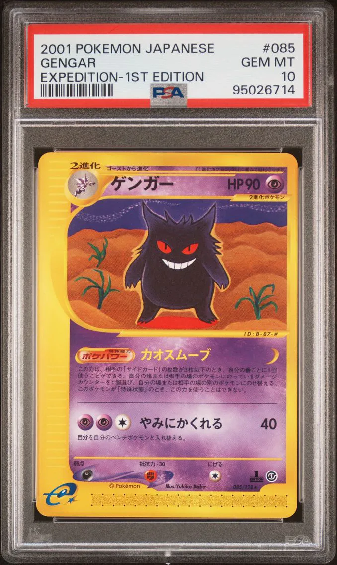 Gengar, graded PSA 10