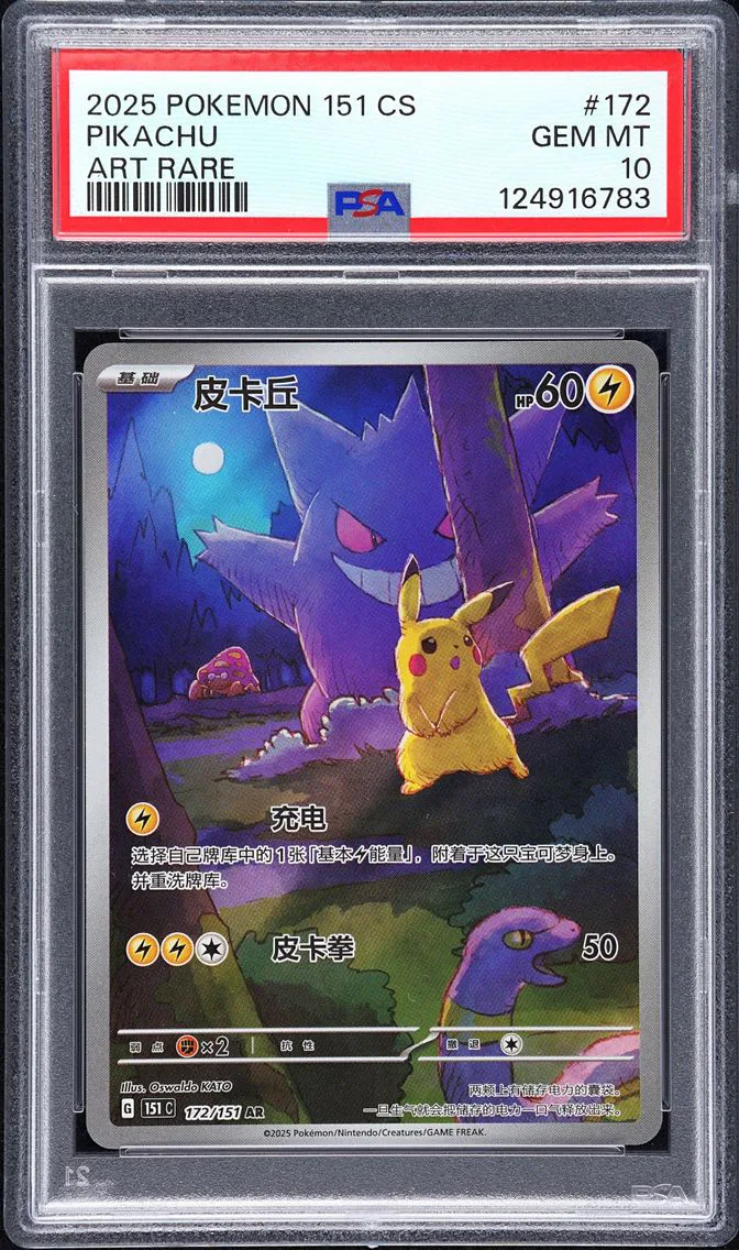 Pikachu, graded PSA 10