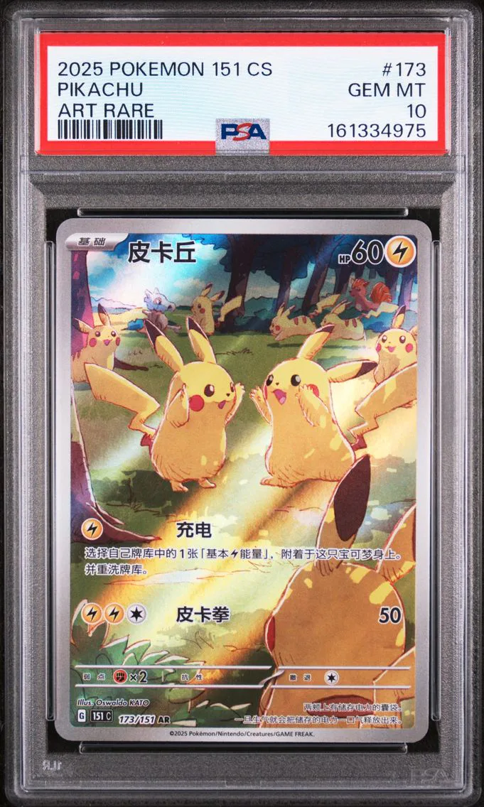 Pikachu, graded PSA 10