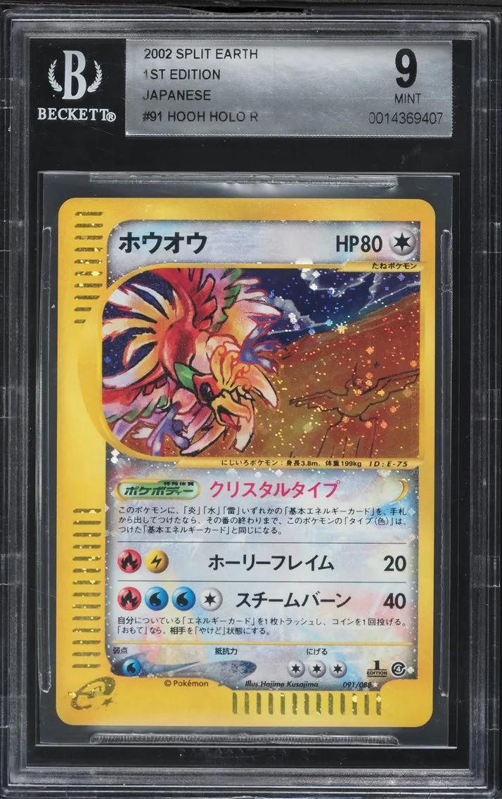 Ho-Oh HOLO R, graded BGS 9